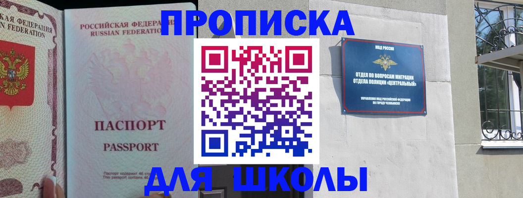 временная регистрация законно в Смоленске