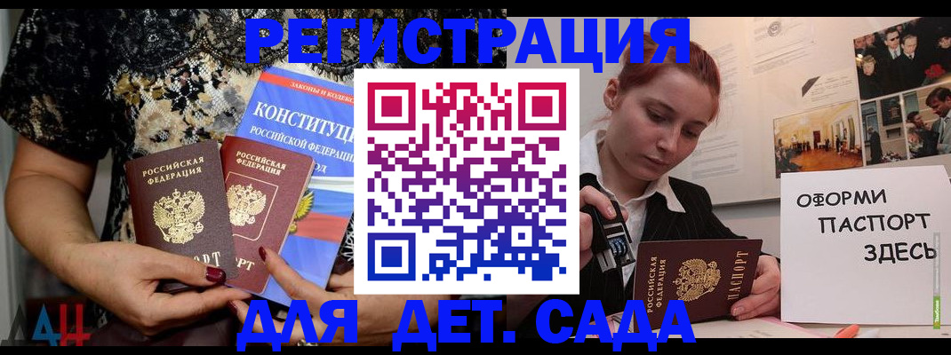 временная регистрация купить в Смоленске