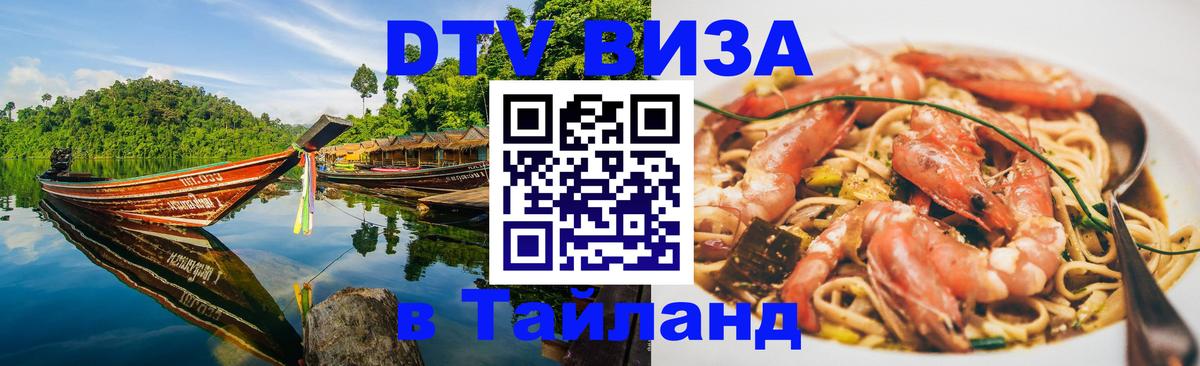 Сколько стоит DTV виза — актуальные цены, оформление даже без документов - Смоленск 