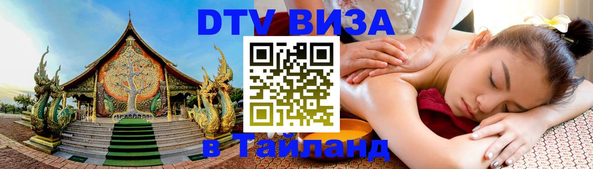 Оформление DTV визы под ключ: стоимость и тарифы, только загранпаспорт - Смоленск  05.12.2025 